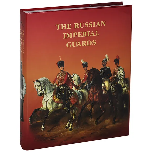 Обложка книги The Russian Imperial Guards, Sergey Letin