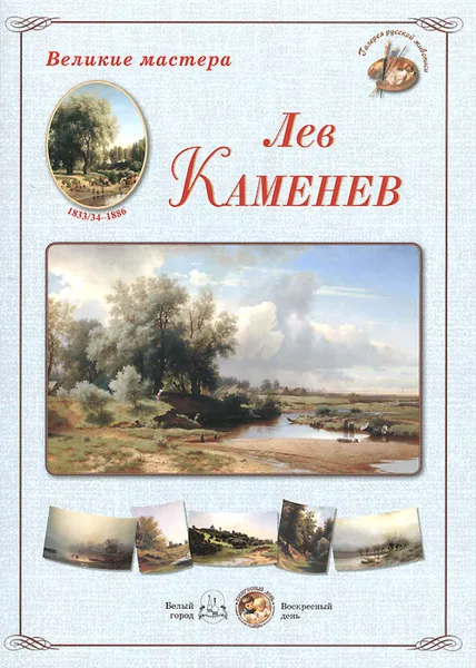 Обложка книги Лев Каменев (набор из 24 репродукций), 