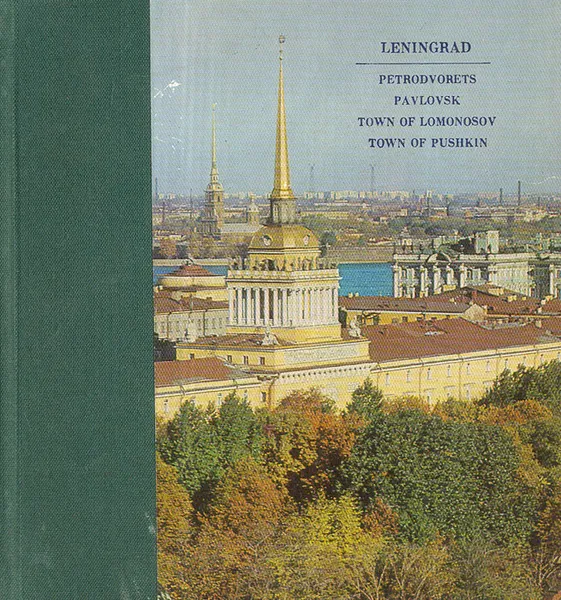 Обложка книги Leningrad. Petrodvorets. Pavlivsk. Town of Lomonosov. Town of Pushkin, А. Богачева