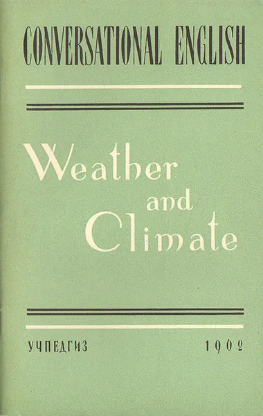 Обложка книги Weather and Climate / Природа. Климат, А. П. Якобсон