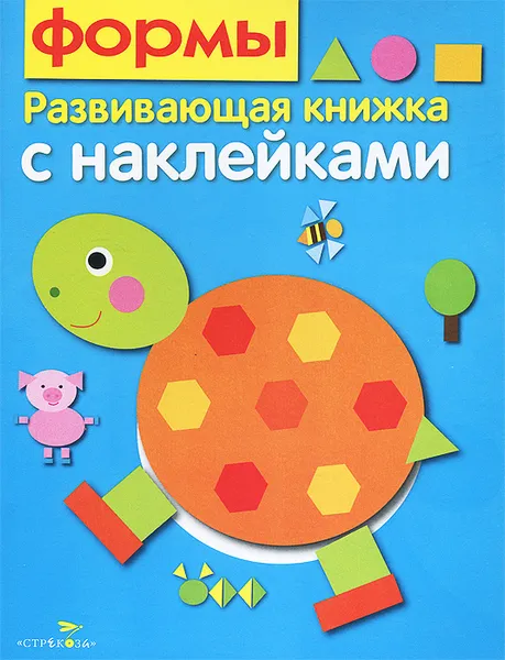 Обложка книги Формы, Е. Шарикова