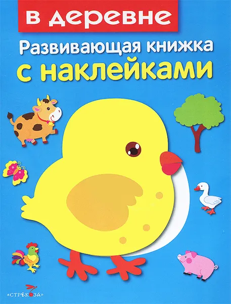 Обложка книги В деревне, Л. Маврина