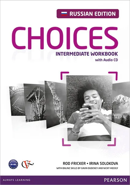 Обложка книги Choices: Intermediate Workbook: Russian Edition / Английский язык. Рабочая тетрадь (+ CD), Солокова Ирина, Фрикер Род