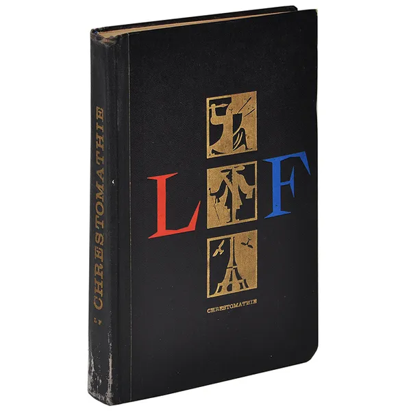 Обложка книги Хрестоматия по французской литературе / Litterature francaise chrestomathie, 