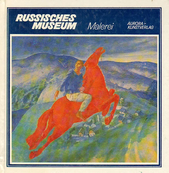 Обложка книги Russisches Museum, Leningrad. Malerei, Николай Новоуспенский