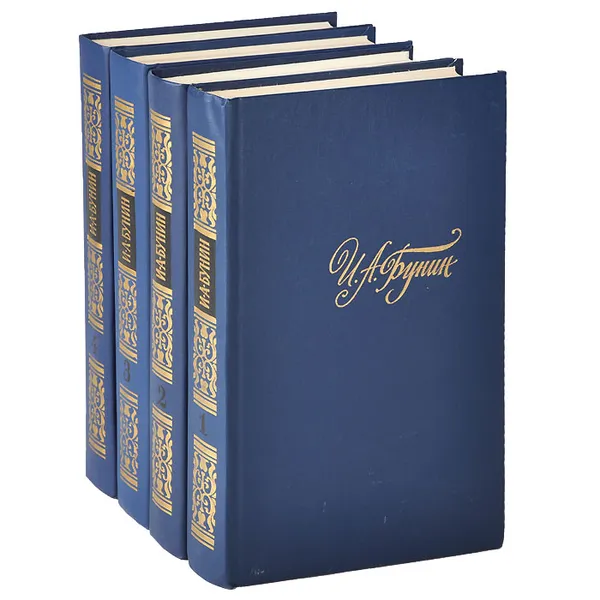Обложка книги И. А. Бунин. Собрание сочинений в 4 томах (комплект из 4 книг), И. А. Бунин