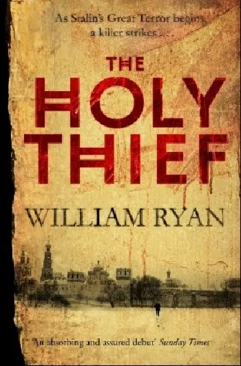 Обложка книги The Holy Thief, Райан Уильям