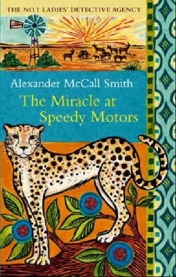 Обложка книги Miracle at speedy motors, McCall Smith Alexander