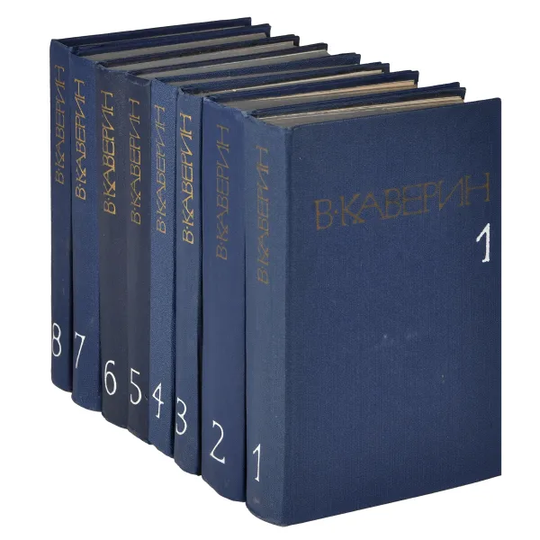 Обложка книги В. Каверин. Собрание сочинений (комплект из 8 книг), В. Каверин