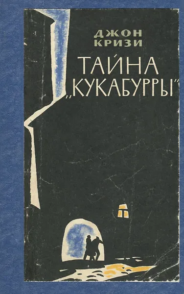 Обложка книги Тайна 