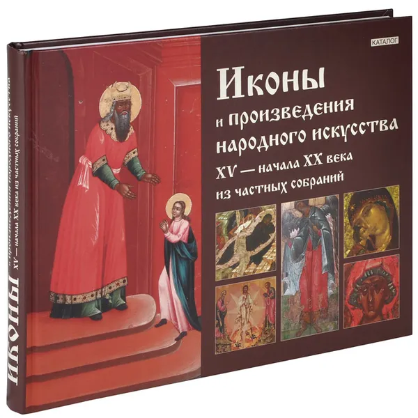 Обложка книги Иконы и произведения народного искусства, Тарасенко Л.П., Аносова К