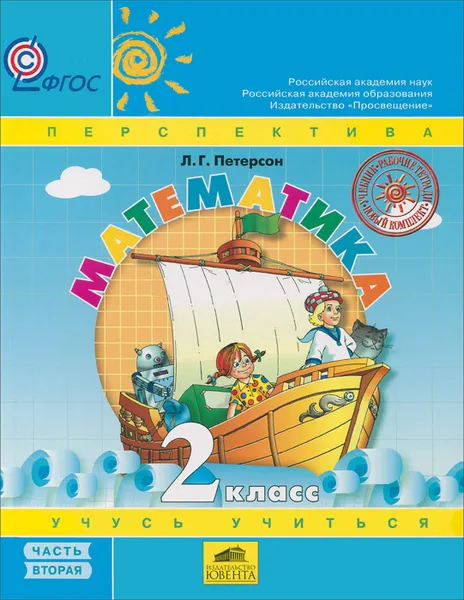 Обложка книги Математика 