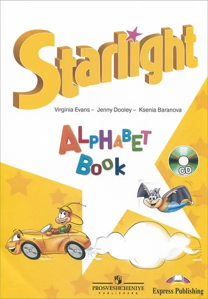 Обложка книги Starlight: Alphabet Book / Английский язык. Изучаем английский алфавит (+ CD), Вирджиния Эванс, Дженни Дули, Ксения Баранова