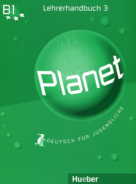 Обложка книги Planet 3, Lehrerhandbuch, Siegfried Buttner, Gabriele Kopp, Josef Alberti