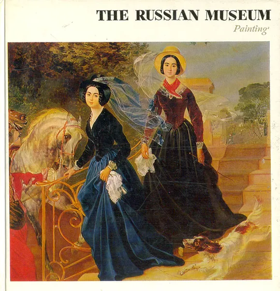 Обложка книги The Russian Museum. Painting, Николай Новоуспенский