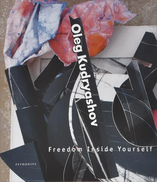 Обложка книги Freedom Inside Yourself, Oleg Kudryashov