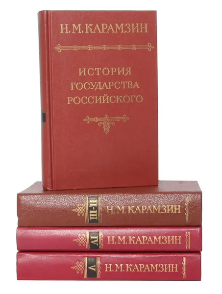 Обложка книги История государства Российского (комплект из 4 книг), Н. М. Карамзин