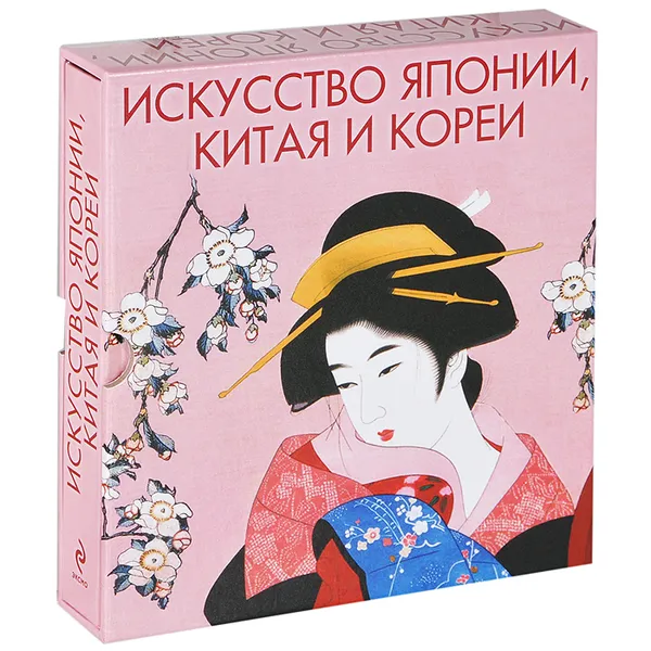 Обложка книги Искусство Японии, Китая и Кореи, Ирина Новикова