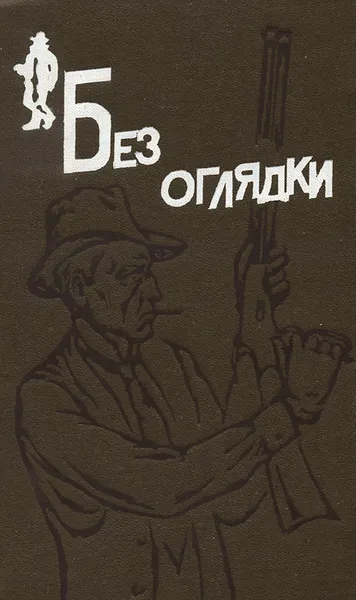 Обложка книги Зарубежные детективы, Пьер Буало,Тома Нарсежак,Агата Кристи,Питер Чейни