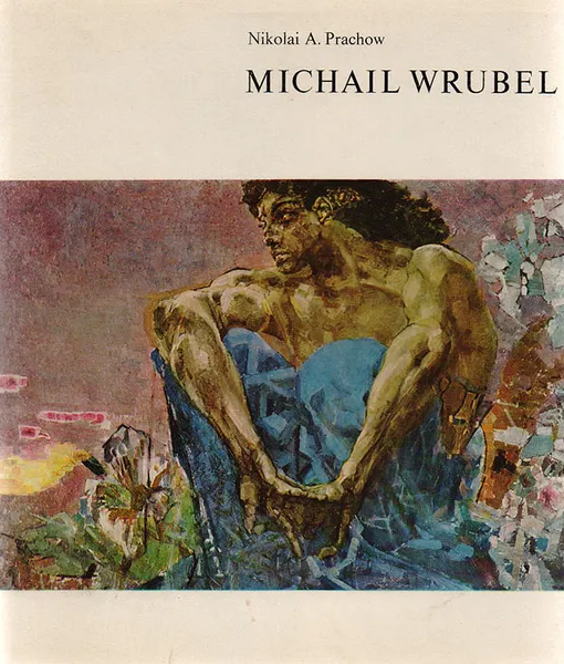 Обложка книги Michael Wrubel, Nikolai A. Prachow