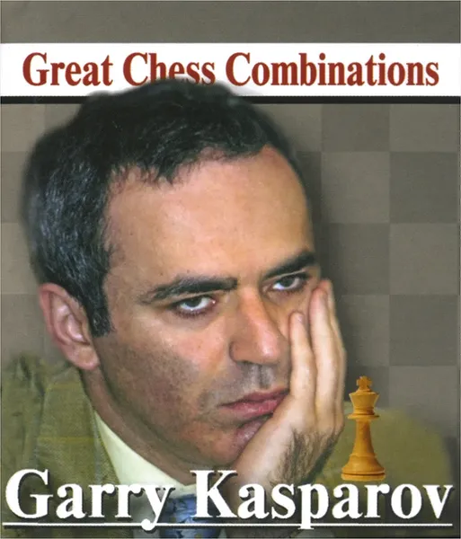 Обложка книги Garry Kasparov: Great Chess Combinations (миниатюрное издание), Александр Калинин