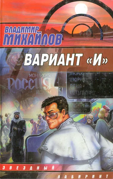 Обложка книги Вариант 