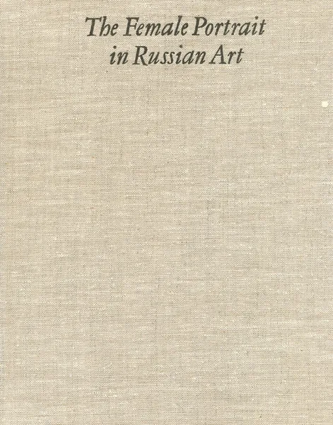 Обложка книги The Female Portait in Russian Art, Нина Барабанова,Лев Мочалов