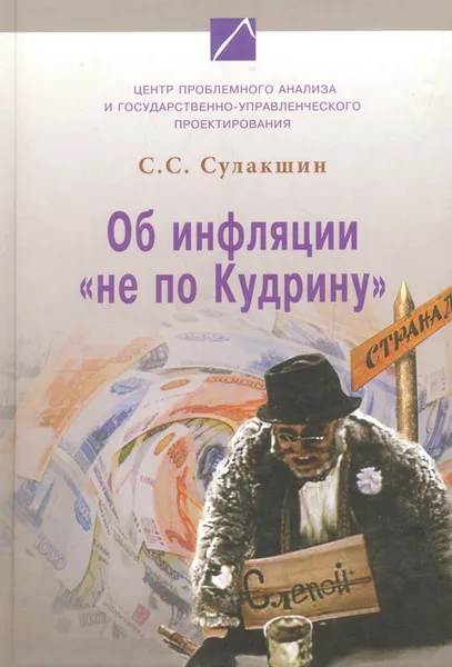 Обложка книги Об инфляции 