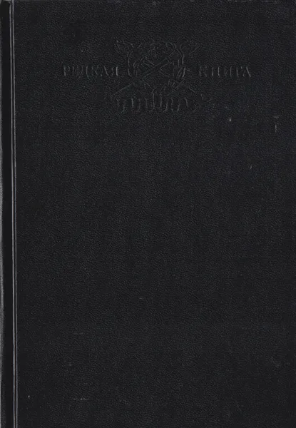 Обложка книги Генерал Корнилов, Кузьмин Николай Павлович