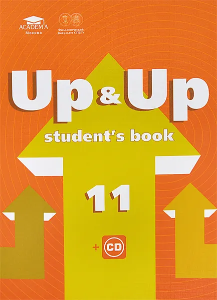 Обложка книги Up & Up 11: Student's Book / Английский язык. 11 класс. Учебник (+ CD), Алена Вильнер,Иван Делазари,Наталья Светличная,Ольга Сурвиярова,Наталья Тихонова,Валерий Тимофеев