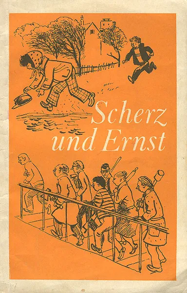 Обложка книги Scherz und Ernst / И в шутку и всерьез. Книга для чтения. 8 класс, Л. С. Левинсон