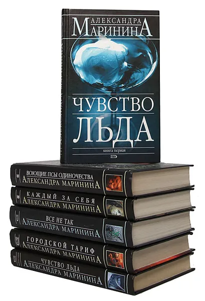 Обложка книги Александра Маринина (комплект из 6 книг), Александра Маринина