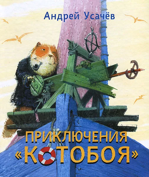Обложка книги Приключения 