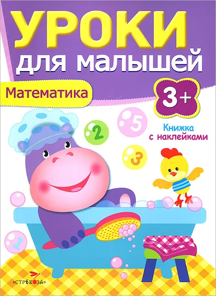 Обложка книги Математика, И. Попова