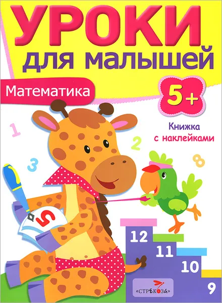 Обложка книги Математика, И. Попова