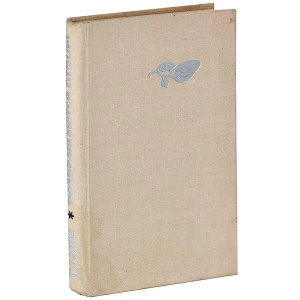 Обложка книги Возвращаются птицы, Михаил Найдич