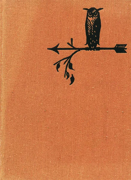 Обложка книги С. Маршак. Лирические эпиграммы, С. Маршак