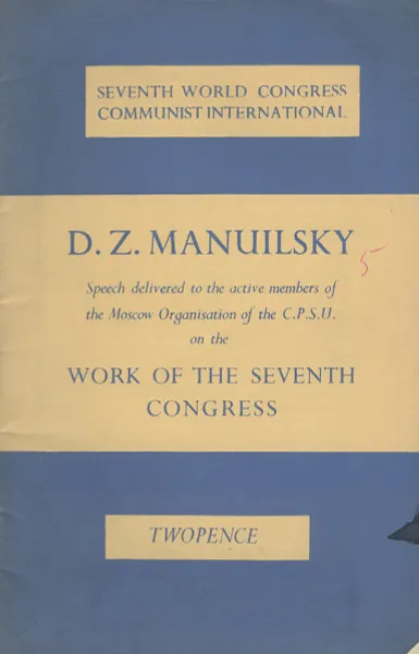 Обложка книги Work of the Seventh Congress, D. Z. Manuilsky