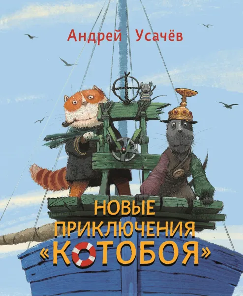 Обложка книги Новые приключения 