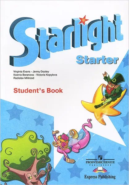 Обложка книги Starlight: Starter: Student's Book / Английский язык. Учебник для начинающих, Ксения Баранова, Дженни Дули, Виктория Копылова, Радислав Мильруд, Вирджиния Эванс