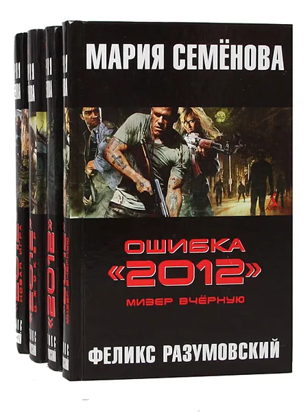 Обложка книги Ошибка 