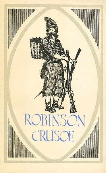 Обложка книги Robinson Crusoe / Робинзон Крузо, Даниель Дефо