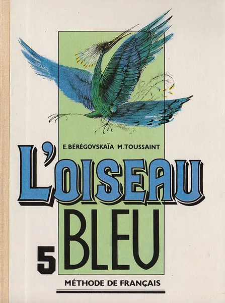 Обложка книги L'oiseau Bleu 5: Methode de Francais, Э. Береговская, М. Туссен