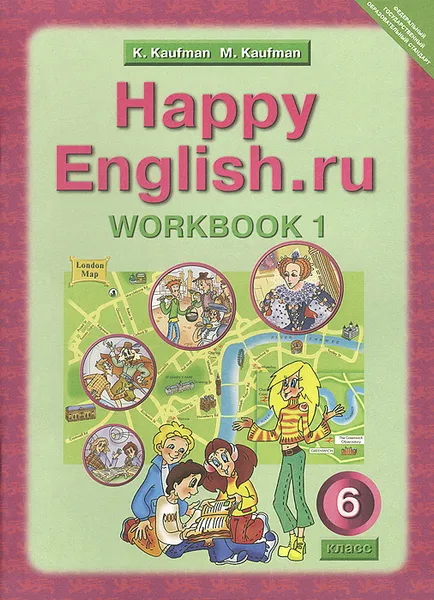 Обложка книги Happy English.ru 6: Workbook 1 / Английский язык. 6 класс. Рабочая тетрадь №1, К. И. Кауфман, М. Ю. Кауфман