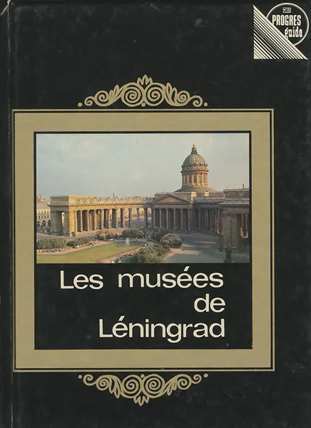 Обложка книги Les musees de Leningrad, В. Муштуков, Л. Тихонов