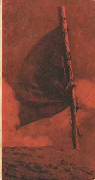 Обложка книги Константин Симонов. Военная лирика 1936-1956, Константин Симонов
