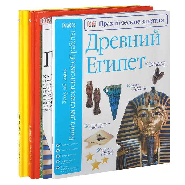 Обложка книги Древний Египет. Древний Египет. Практические занятия. Растения (комплект из 3 книг + постер), Джордж Харт, Джен Грин, Дэвид Берни