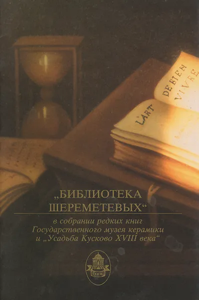 Обложка книги 