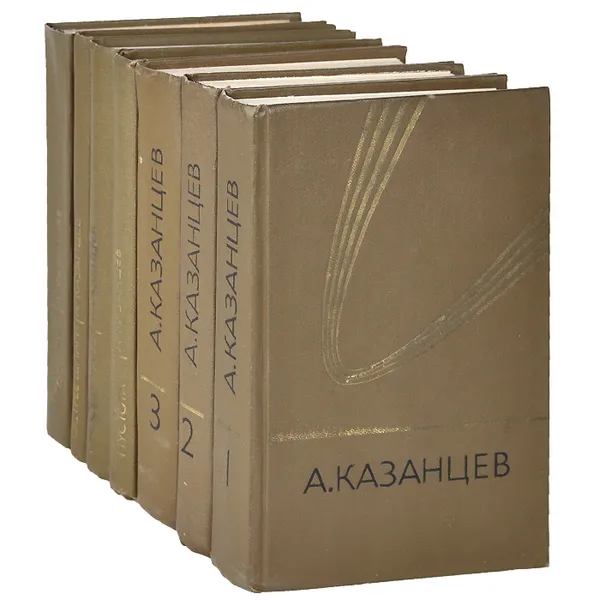 Обложка книги А. Казанцев. Собрание сочинений в 7 книгах (комплект из 7 книг), А. Казанцев