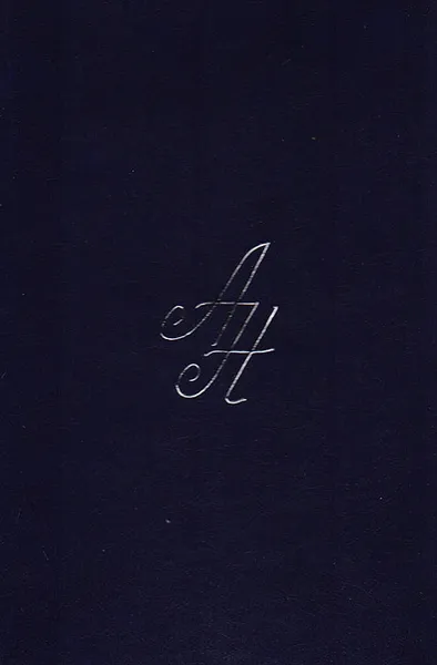 Обложка книги От ада и до рая, Наталия Антонова